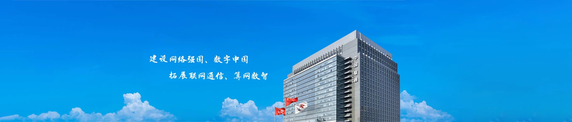 夏津县联通宽带