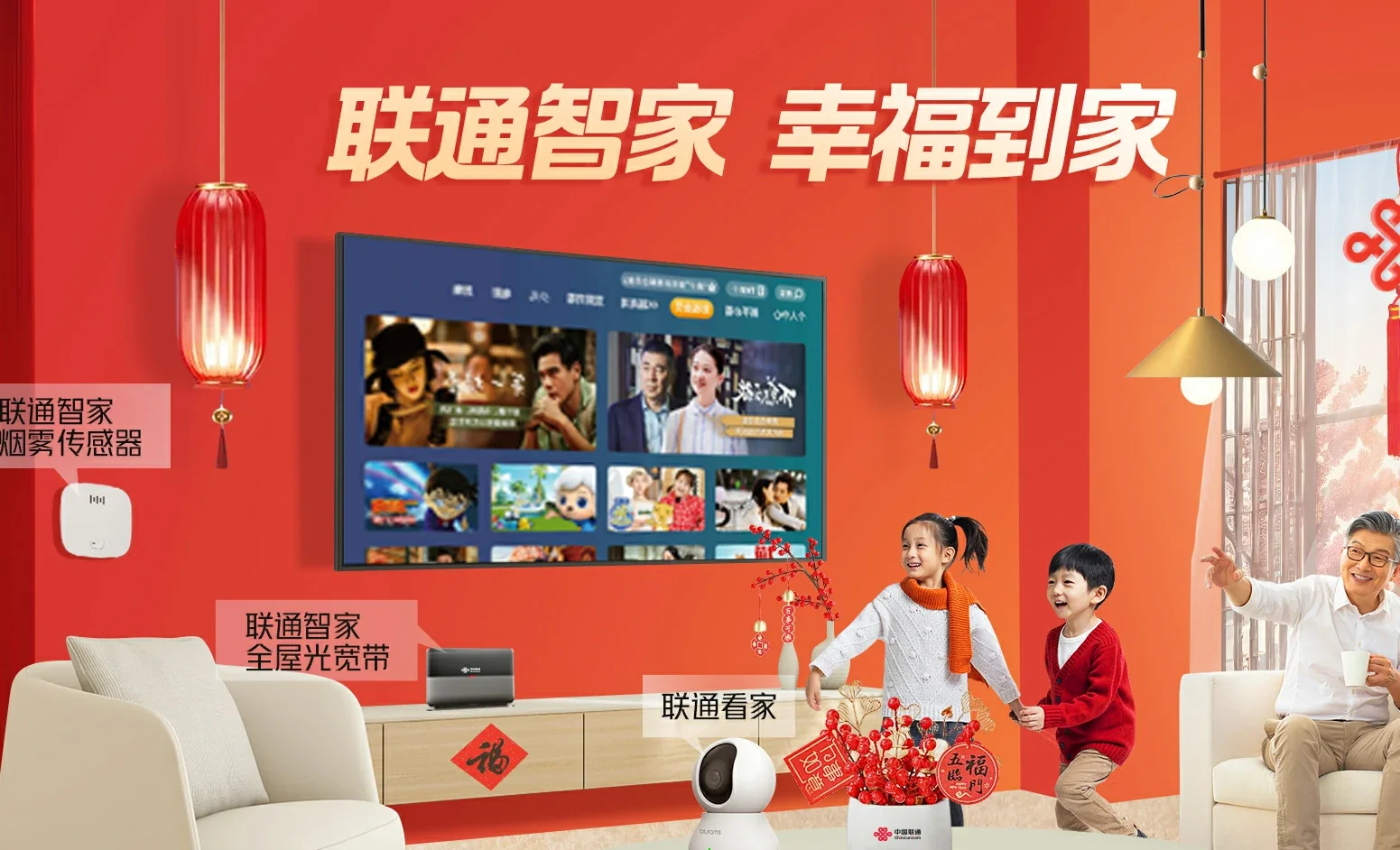 夏津县中国联通
