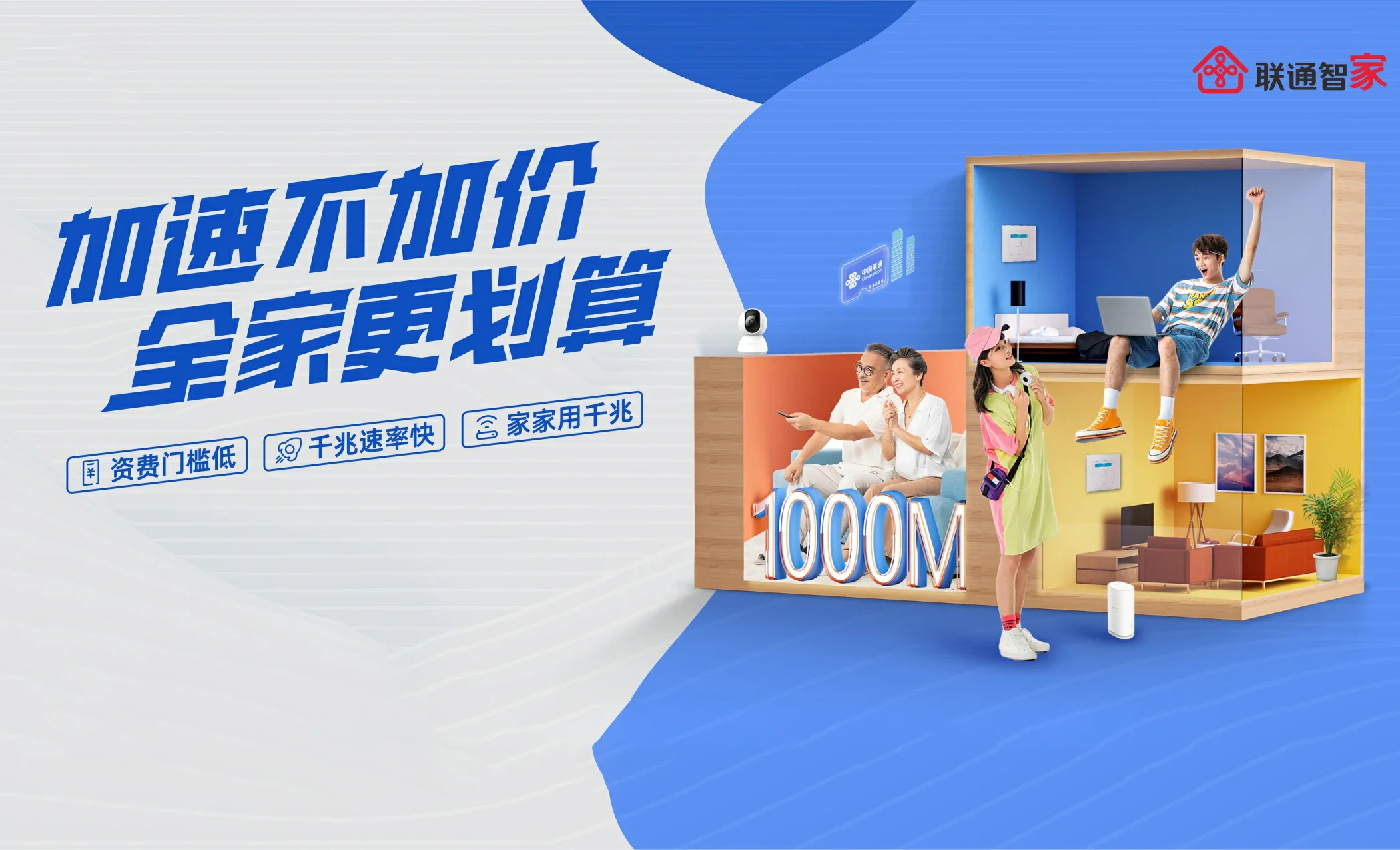 夏津县中国联通